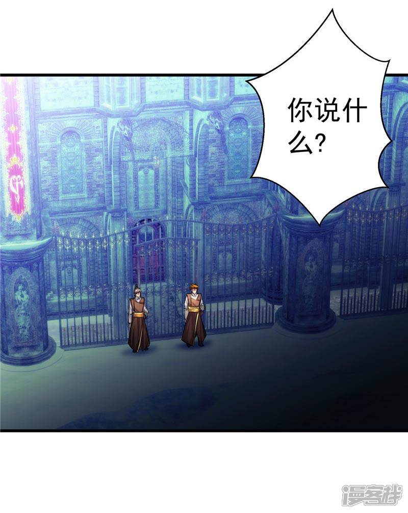 《源神御史》第19话 天道轮回 第29页