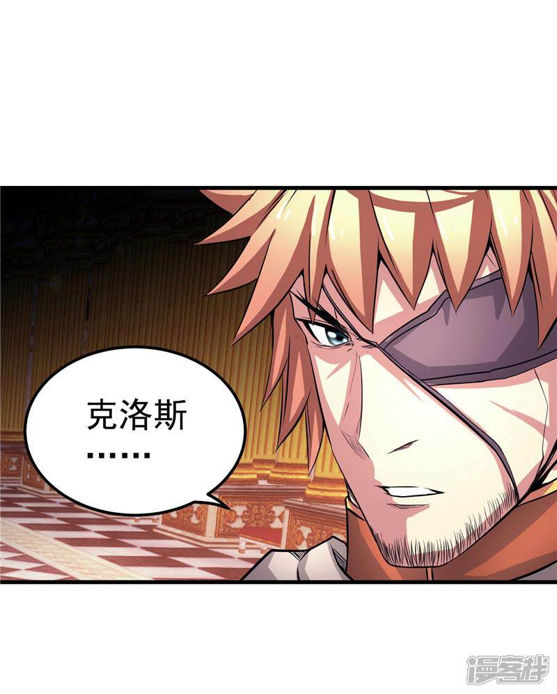 《源神御史》第19话 天道轮回 第32页