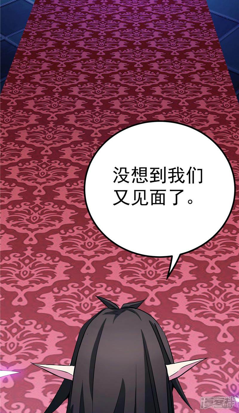 《源神御史》第19话 天道轮回 第38页