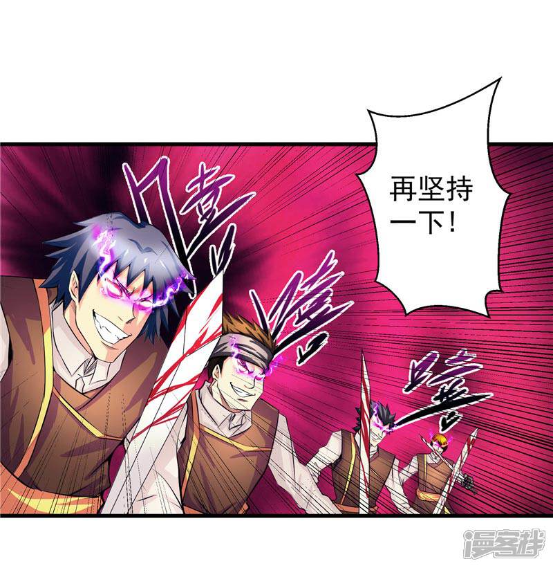 《源神御史》第19话 天道轮回 第3页