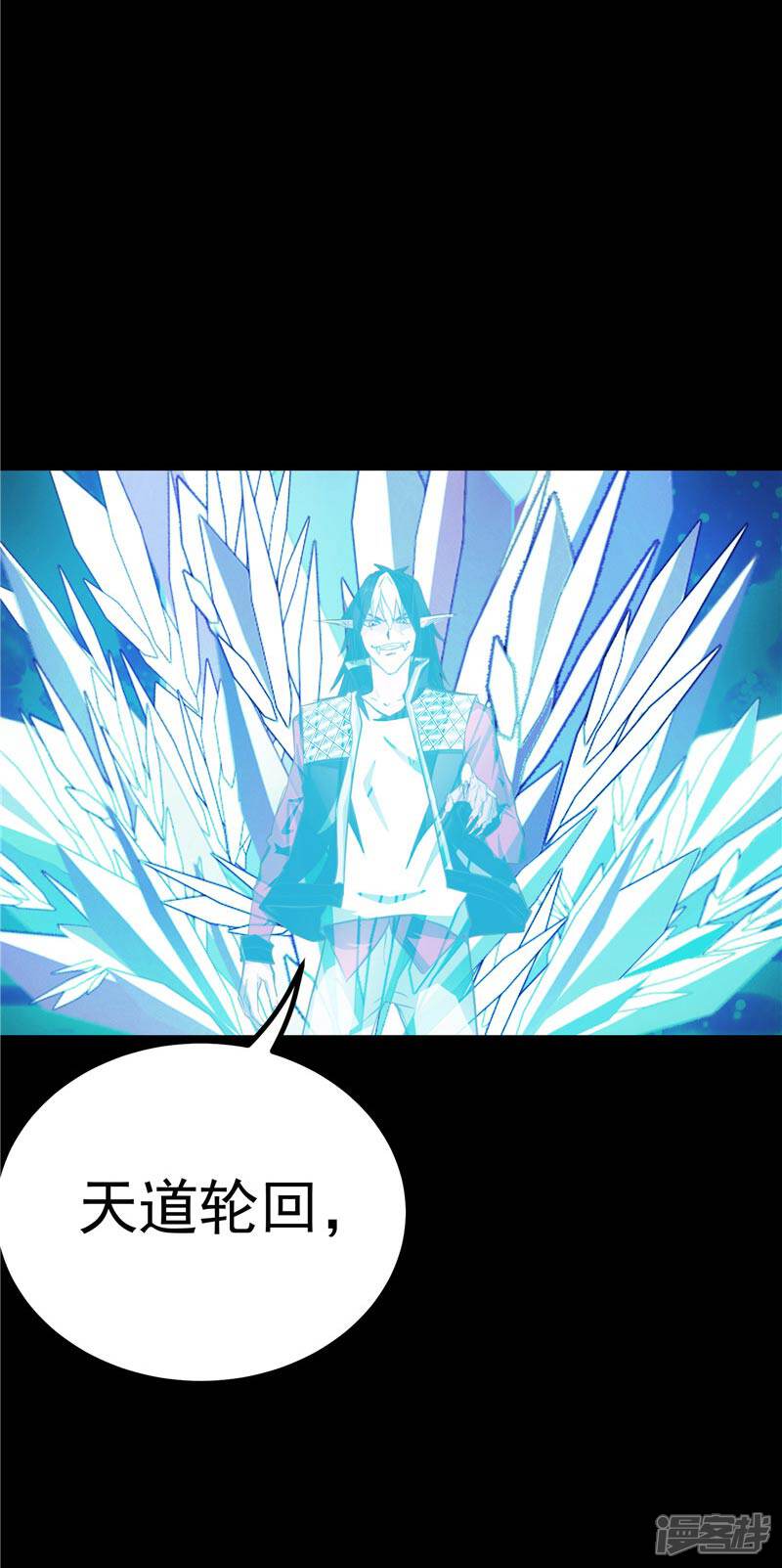 《源神御史》第19话 天道轮回 第40页
