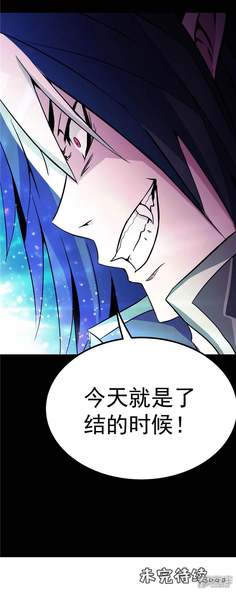 《源神御史》第19话 天道轮回 第41页