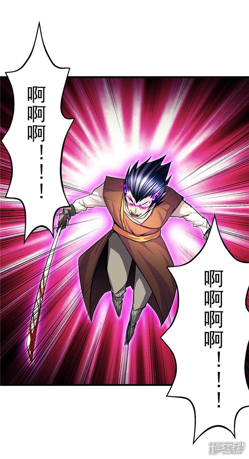 《源神御史》第19话 天道轮回 第5页