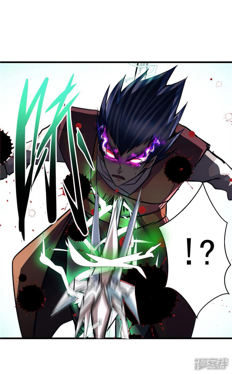 《源神御史》第19话 天道轮回 第6页