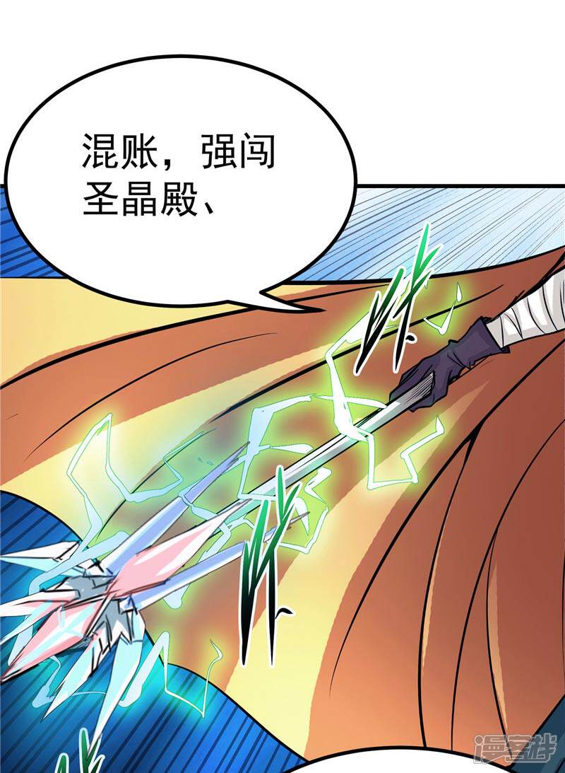 《源神御史》第19话 天道轮回 第7页