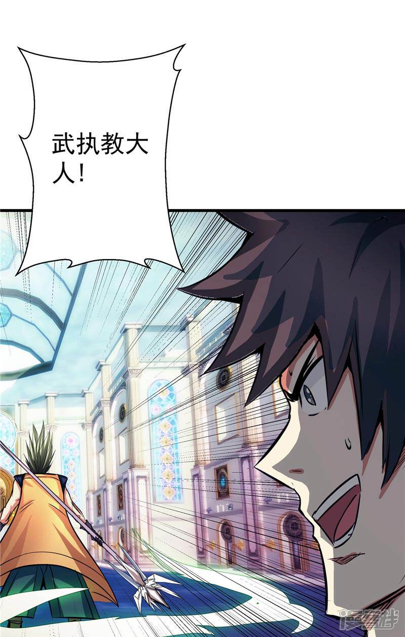 《源神御史》第19话 天道轮回 第9页