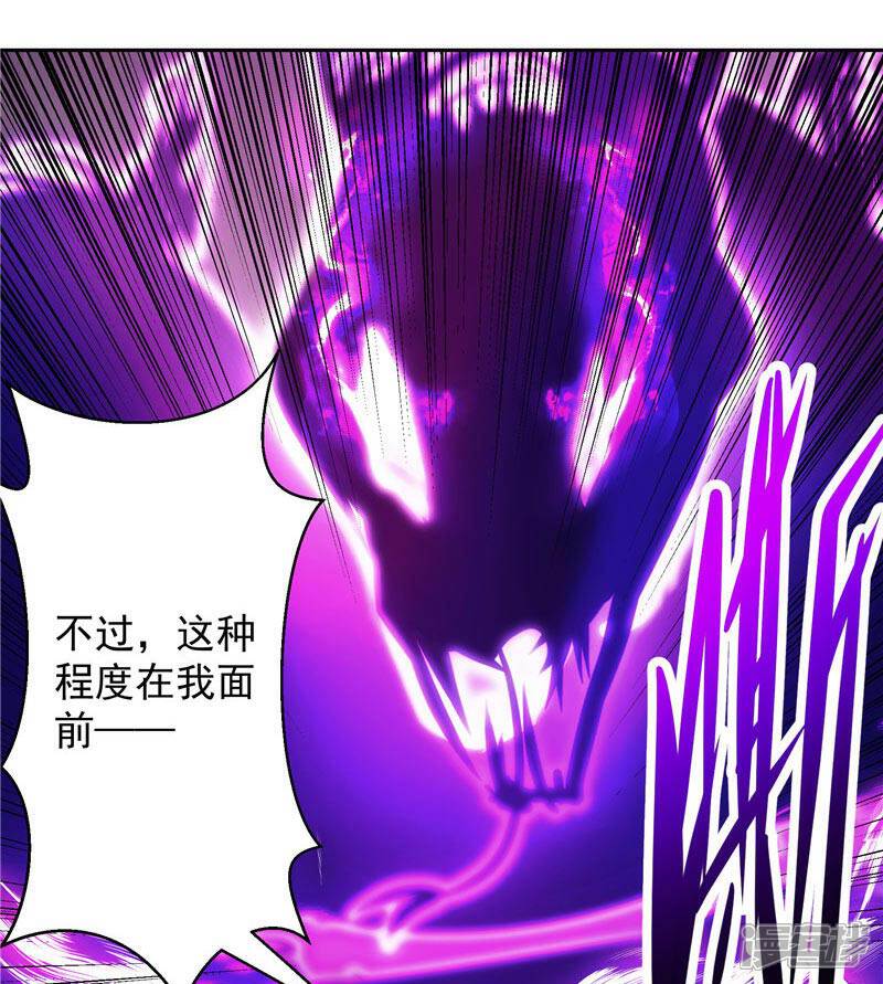 《源神御史》第22话 这个人非同小可 第25页