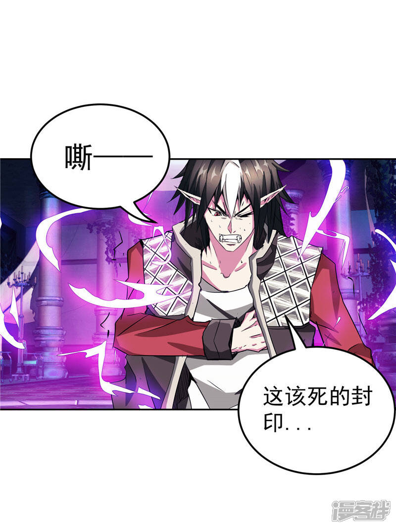 《源神御史》第22话 这个人非同小可 第32页