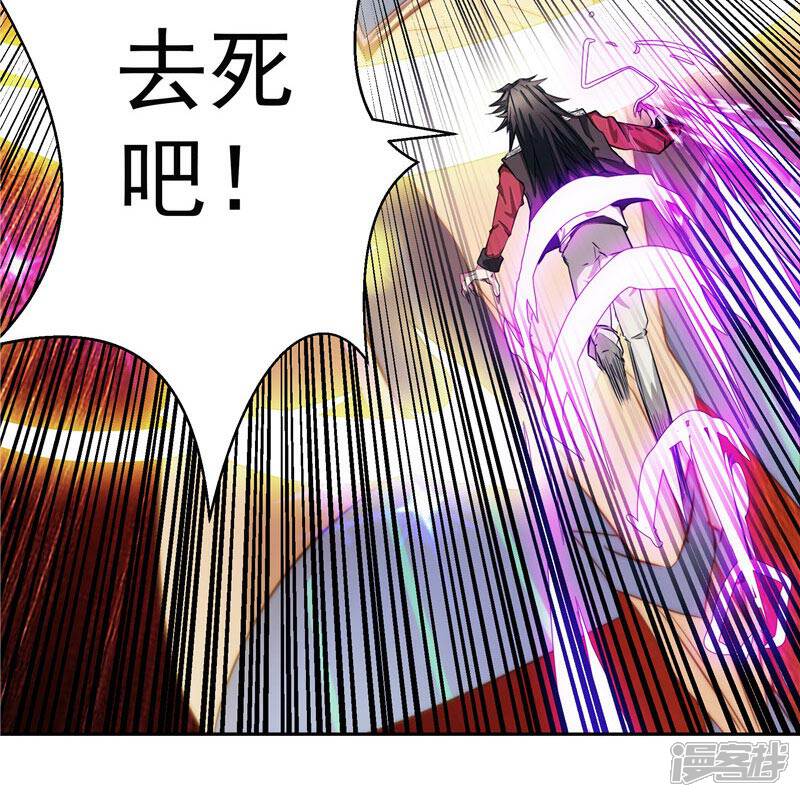 《源神御史》第21话 希尔维萨 第11页