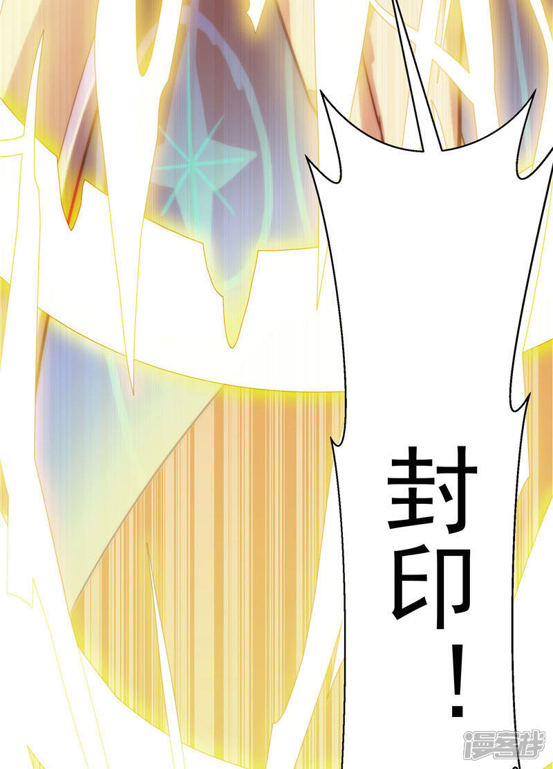 《源神御史》第21话 希尔维萨 第14页