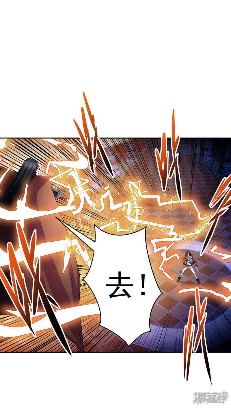 《源神御史》第21话 希尔维萨 第29页