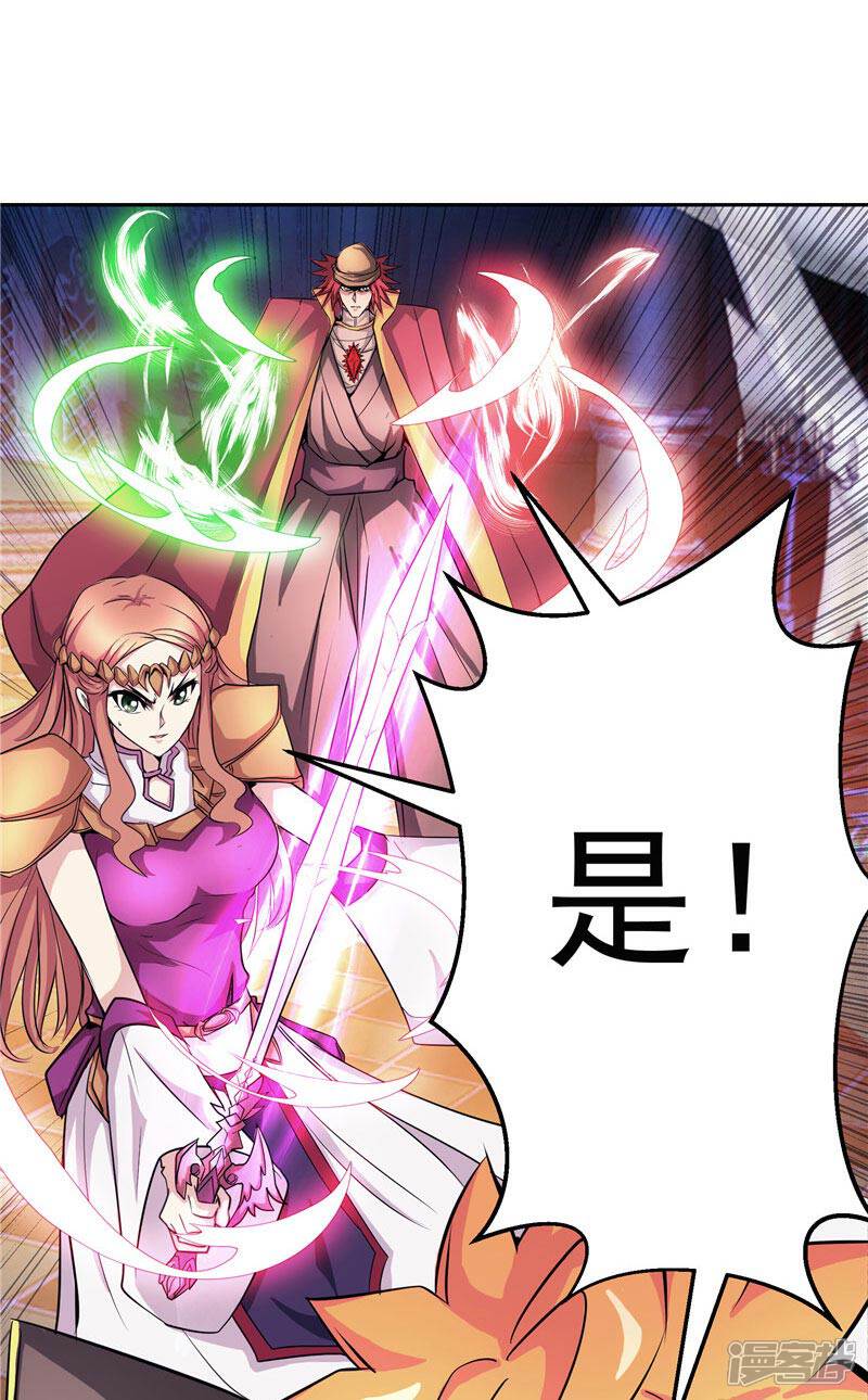 《源神御史》第21话 希尔维萨 第35页
