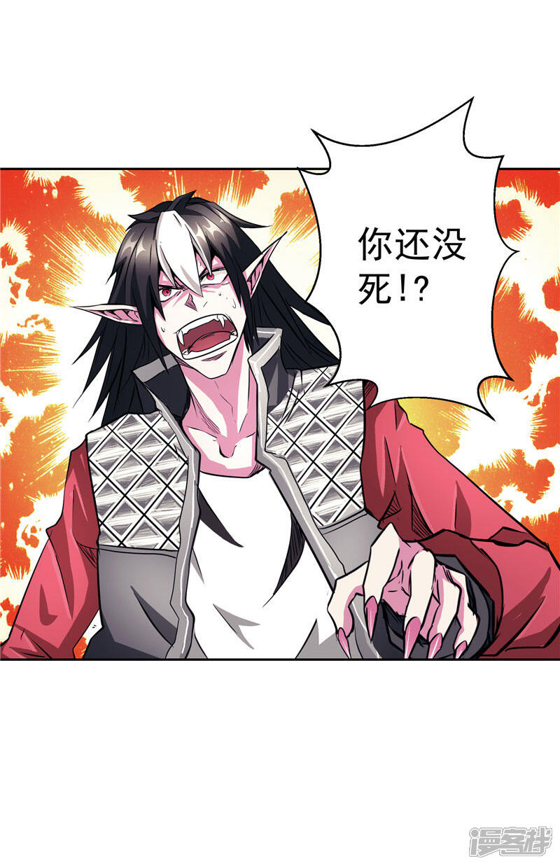 《源神御史》第21话 希尔维萨 第5页