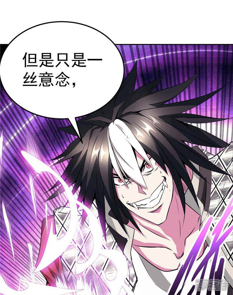 《源神御史》第21话 希尔维萨 第8页