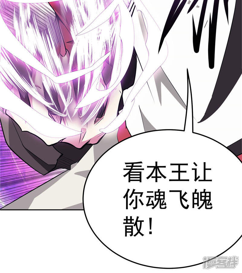《源神御史》第21话 希尔维萨 第9页