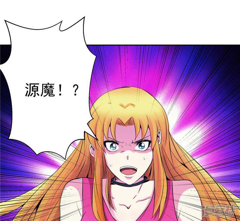 《源神御史》第23话 放开我，混蛋 第11页