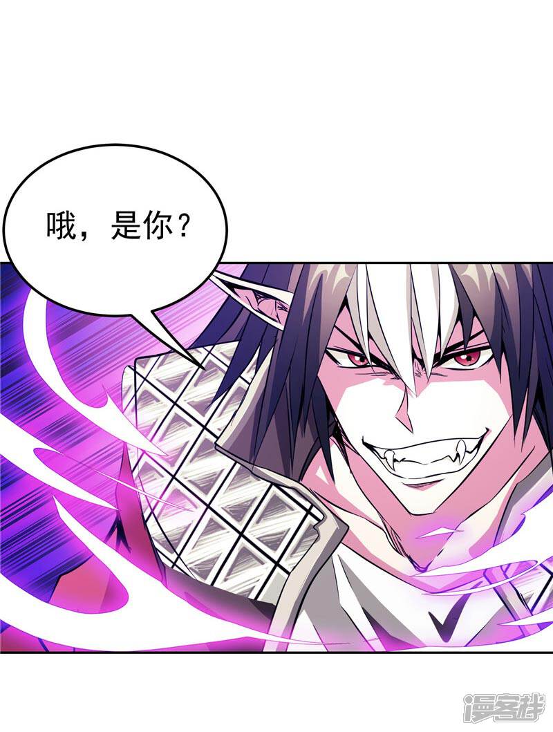 《源神御史》第23话 放开我，混蛋 第14页