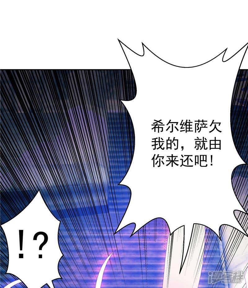 《源神御史》第23话 放开我，混蛋 第15页