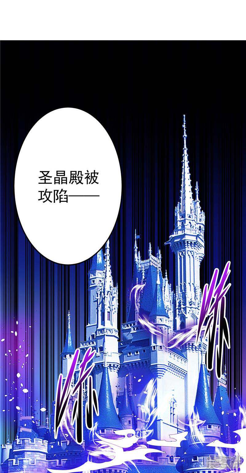 《源神御史》第23话 放开我，混蛋 第21页
