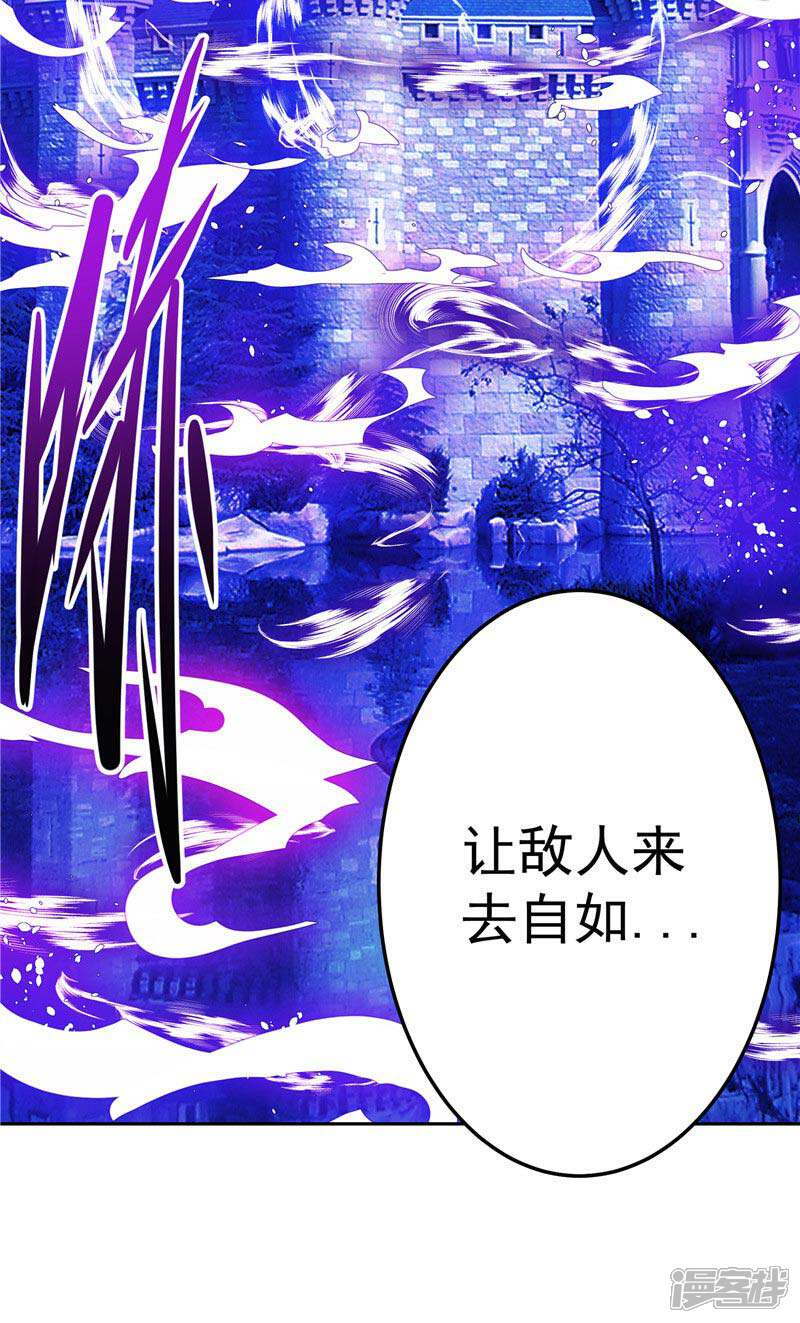 《源神御史》第23话 放开我，混蛋 第22页