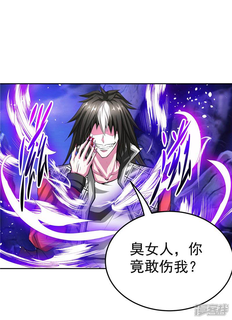 《源神御史》第23话 放开我，混蛋 第35页