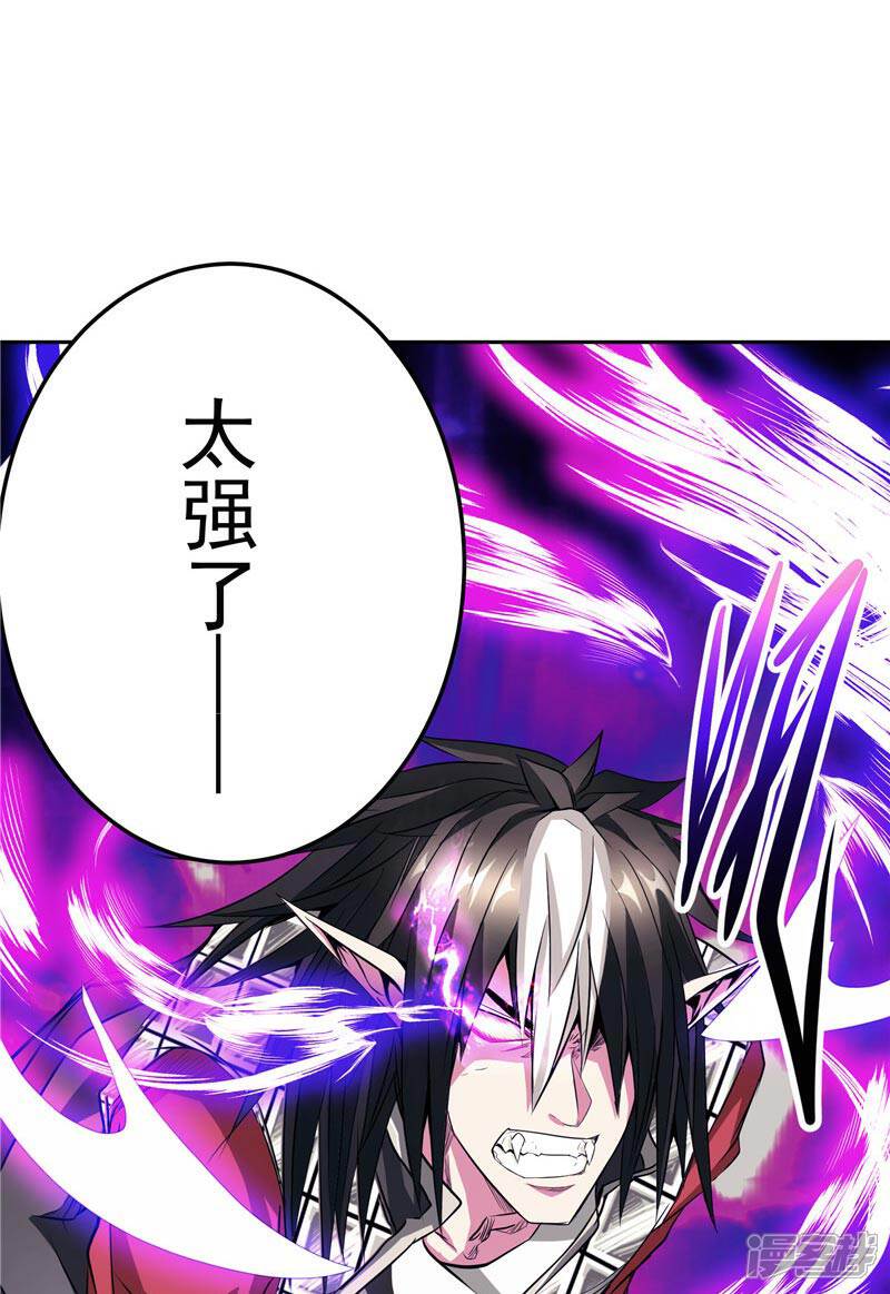 《源神御史》第23话 放开我，混蛋 第5页