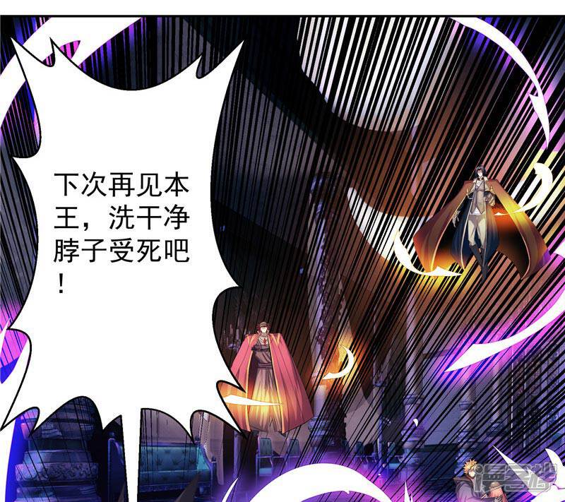 《源神御史》第23话 放开我，混蛋 第8页