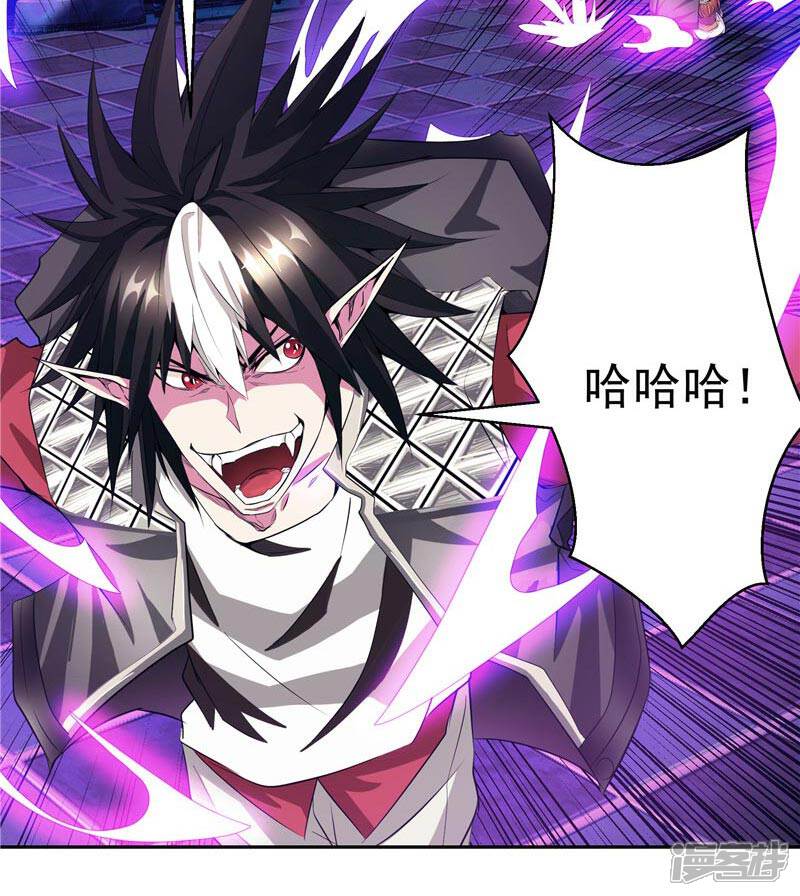 《源神御史》第23话 放开我，混蛋 第9页