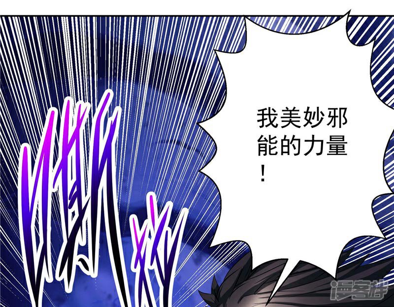 《源神御史》第24话 身体坚持不住了 第13页