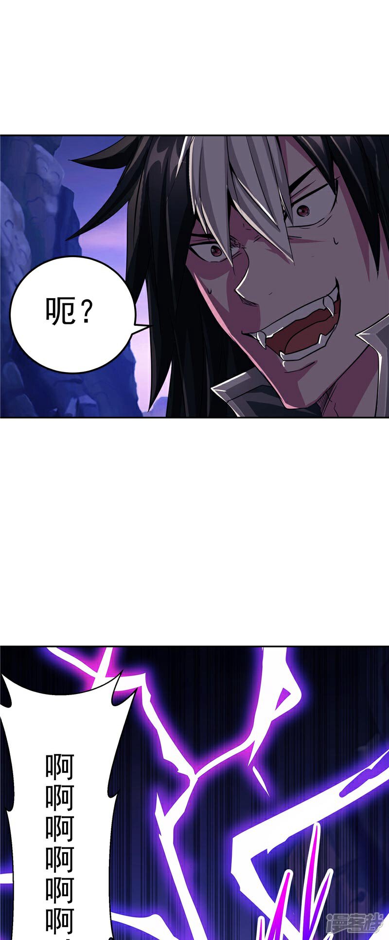 《源神御史》第24话 身体坚持不住了 第15页