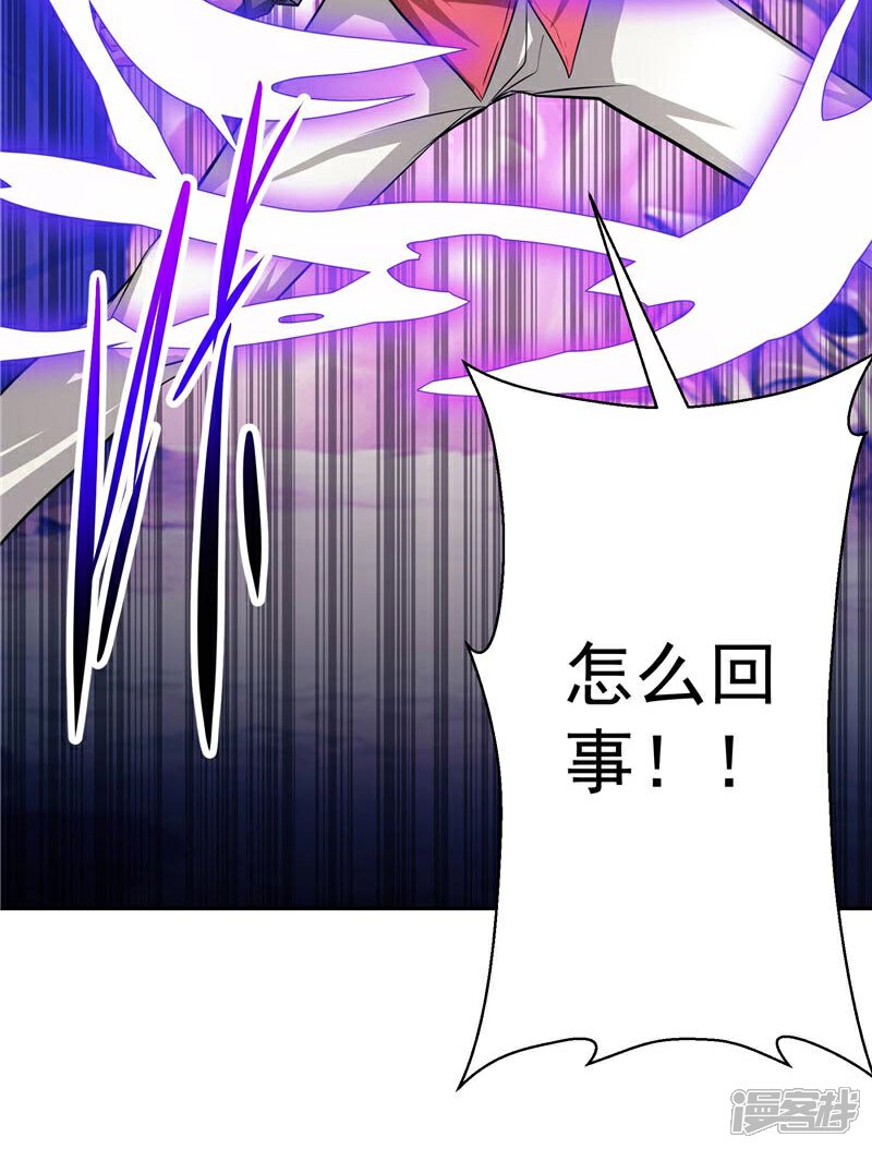 《源神御史》第24话 身体坚持不住了 第17页