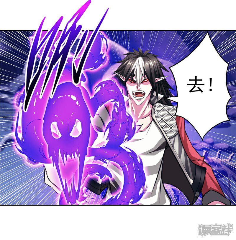 《源神御史》第24话 身体坚持不住了 第3页