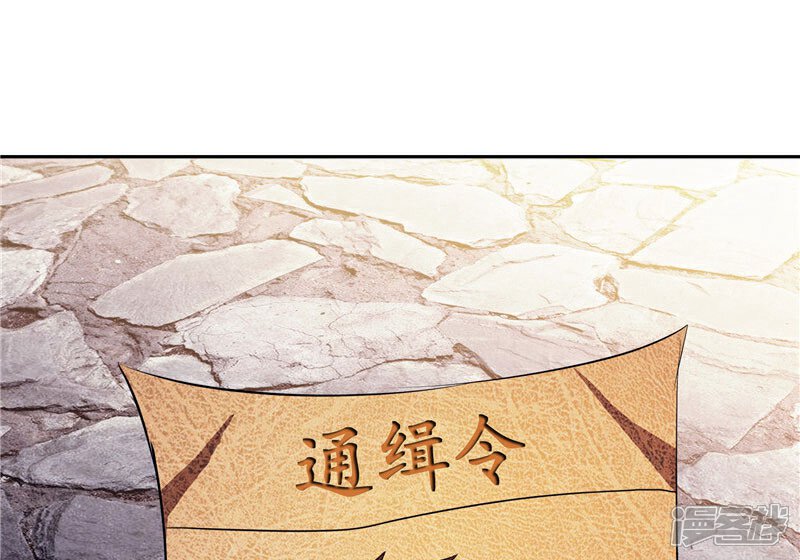《源神御史》第26话 药斋 第23页