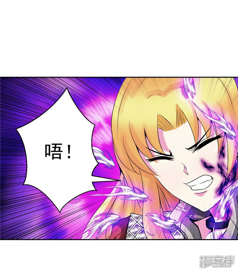 《源神御史》第26话 药斋 第33页