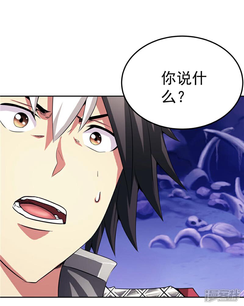 《源神御史》第26话 药斋 第4页