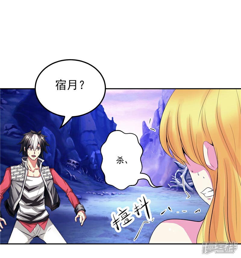 《源神御史》第26话 药斋 第8页