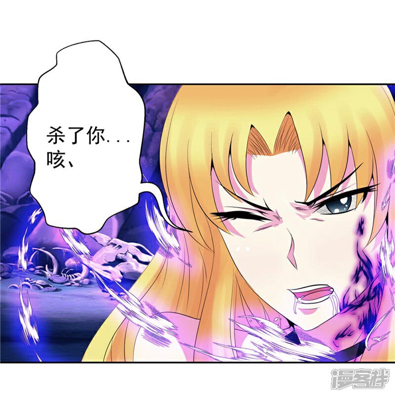 《源神御史》第26话 药斋 第9页