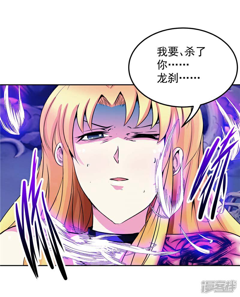 《源神御史》第25话 你到底是谁？ 第11页
