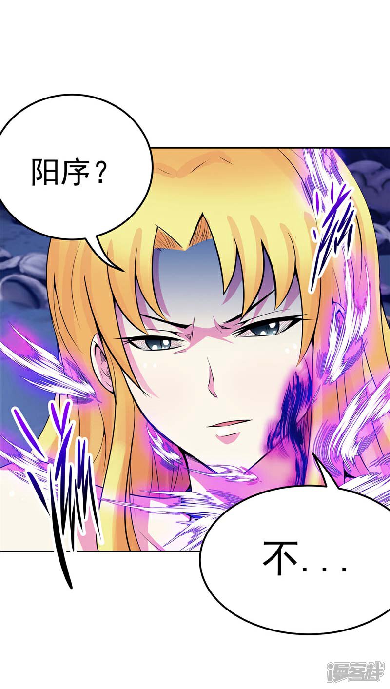 《源神御史》第25话 你到底是谁？ 第13页
