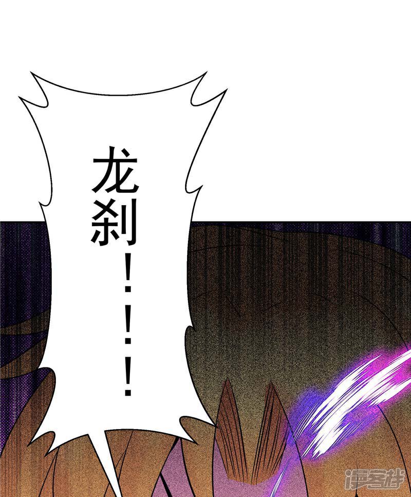 《源神御史》第25话 你到底是谁？ 第15页