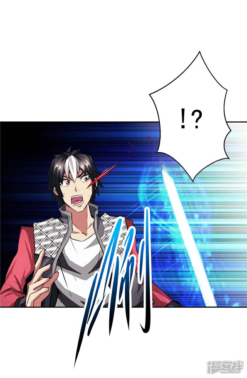 《源神御史》第25话 你到底是谁？ 第17页