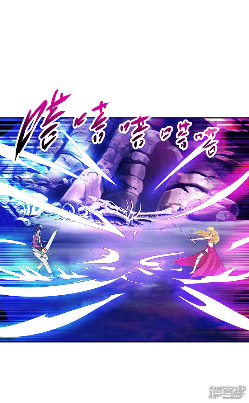 《源神御史》第25话 你到底是谁？ 第26页