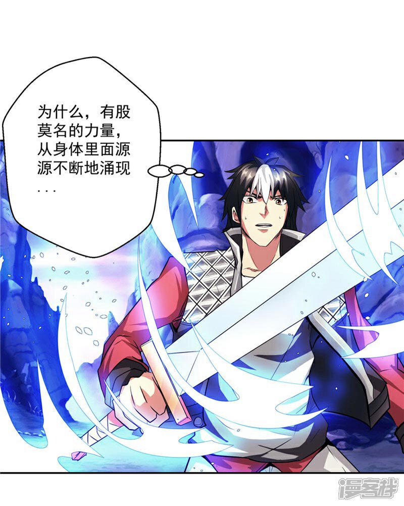 《源神御史》第25话 你到底是谁？ 第27页