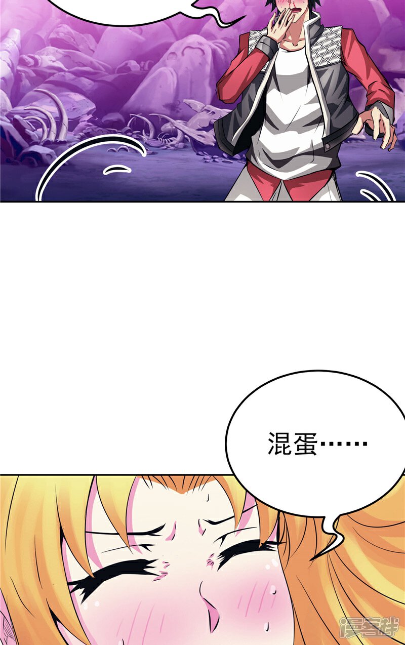 《源神御史》第25话 你到底是谁？ 第4页