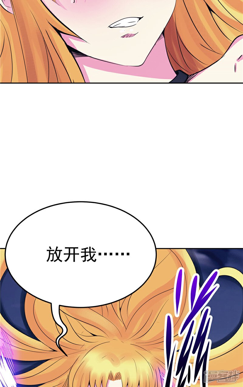 《源神御史》第25话 你到底是谁？ 第5页