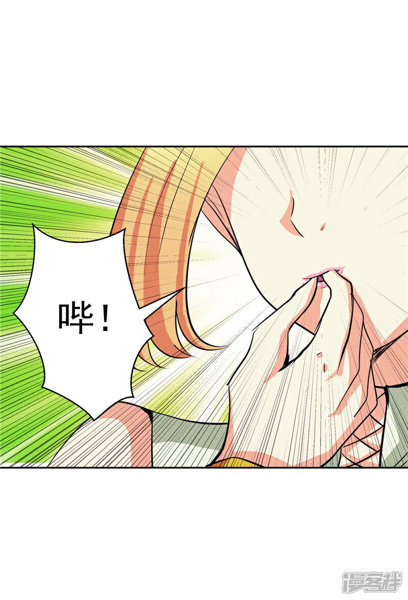《源神御史》第28话 这个人我带走 第19页
