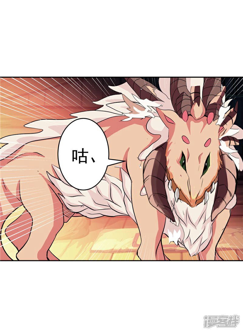 《源神御史》第28话 这个人我带走 第20页