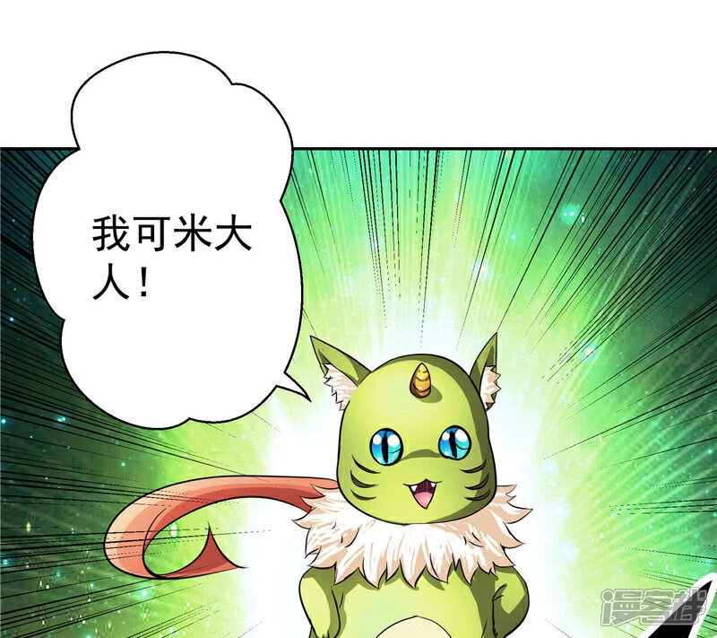 《源神御史》第28话 这个人我带走 第4页