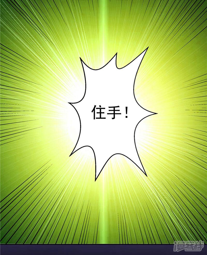 《源神御史》第28话 这个人我带走 第8页