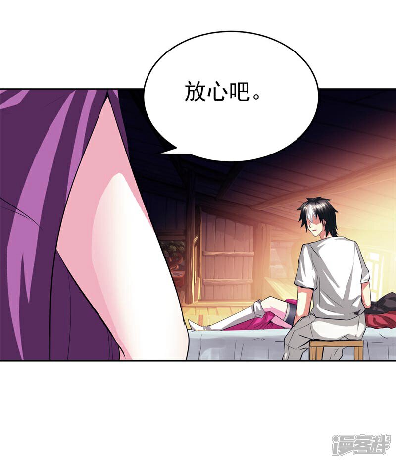 《源神御史》第27话 药引子便是你 第9页